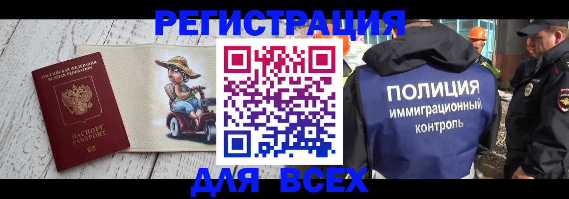 временная регистрация собственник в Кохме