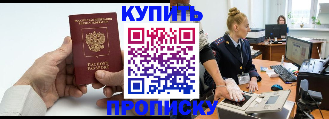 временная регистрация поиск в Кохме