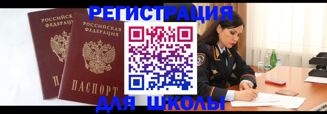 миграционный учет в Кохме