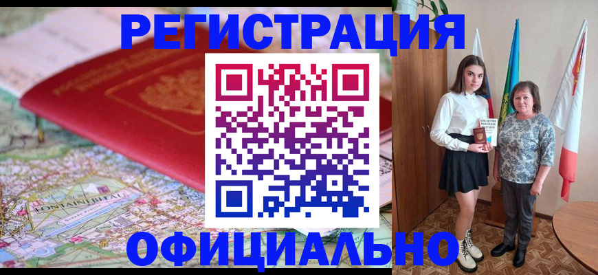 временная регистрация гарантия в Кохме