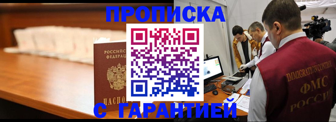 прописка иностранных граждан в Кохме