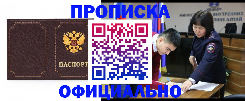 прописка от собственника в Кохме