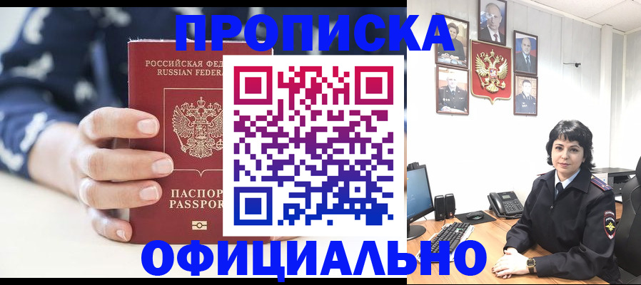 временная прописка в Кохме