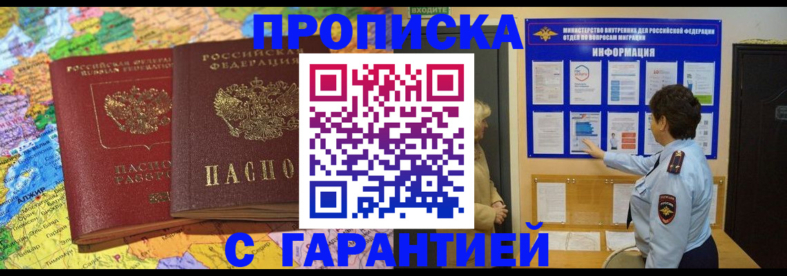 регистрация в Кохме