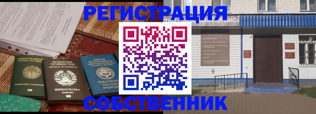 прописка иностранных граждан в Кохме