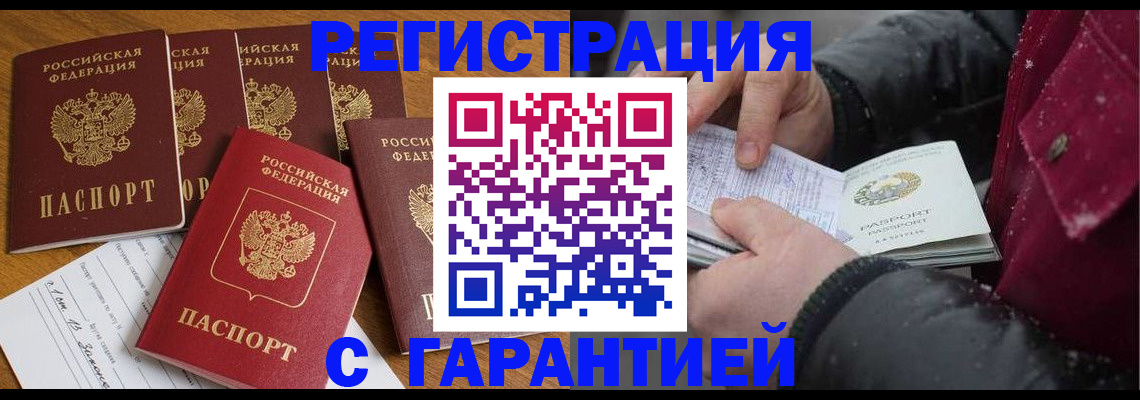 прописка для военкомата в Кохме