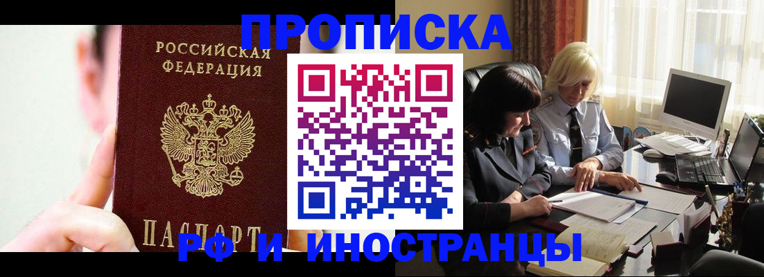 прописка от собственника в Кохме