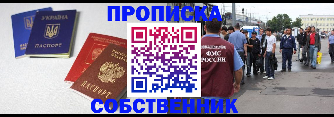 временная регистрация недорого в Кохме